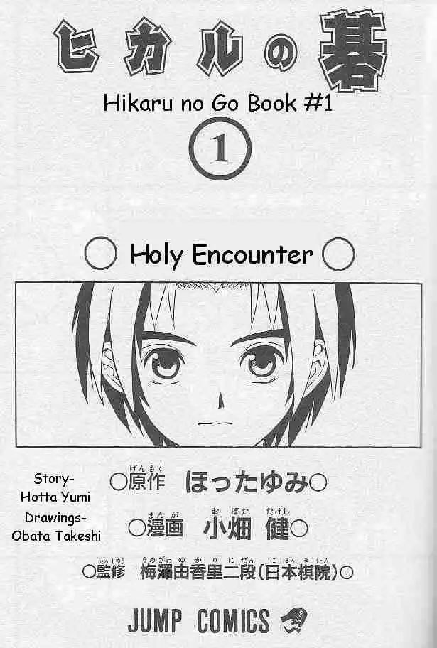 Hikaru no go Chapter 1 1